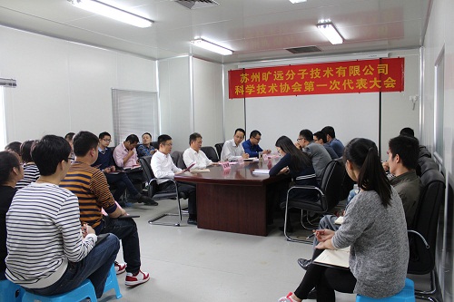 百乐博科协第一次代表大会