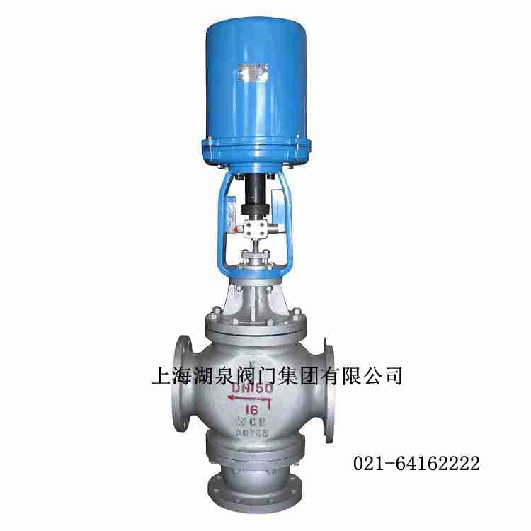 电动二通三通流量调理阀