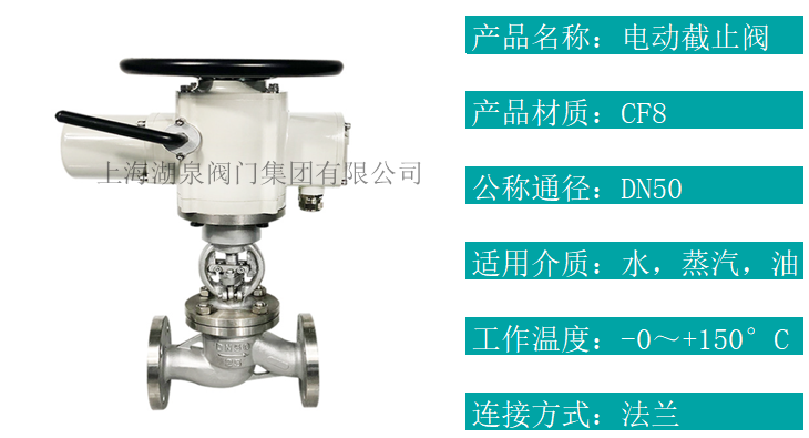 电动阻止阀J941H-16P-DN50型号手艺参数