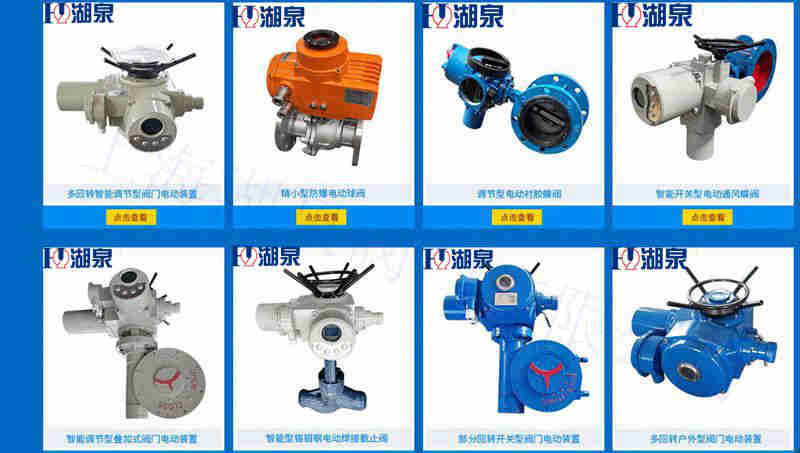 怎么购置到知足的电动执行器