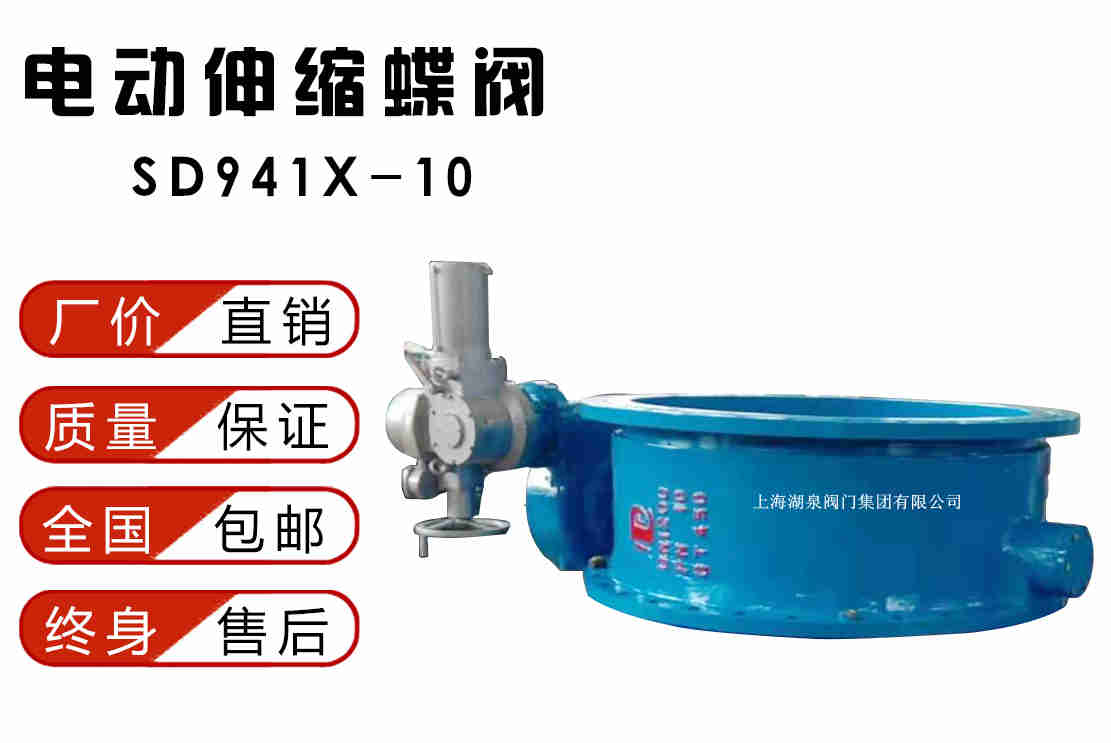 dn125电动伸缩蝶阀价钱