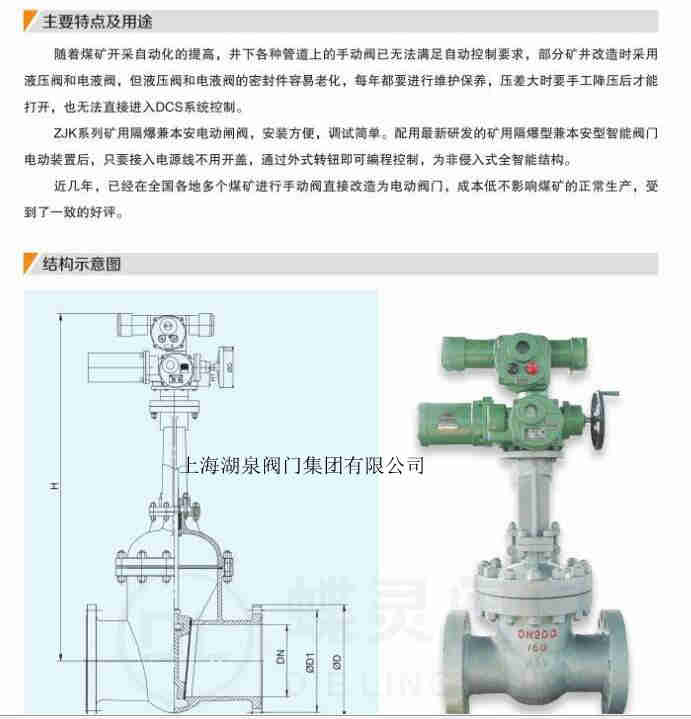 防爆阀