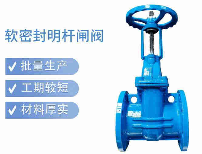 明杆闸阀和暗杆闸阀的区别、适用于什么场合