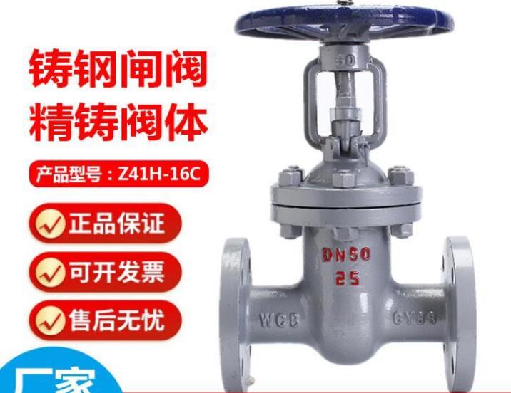 闸阀z41h和z41w的区别在哪？有什么区别