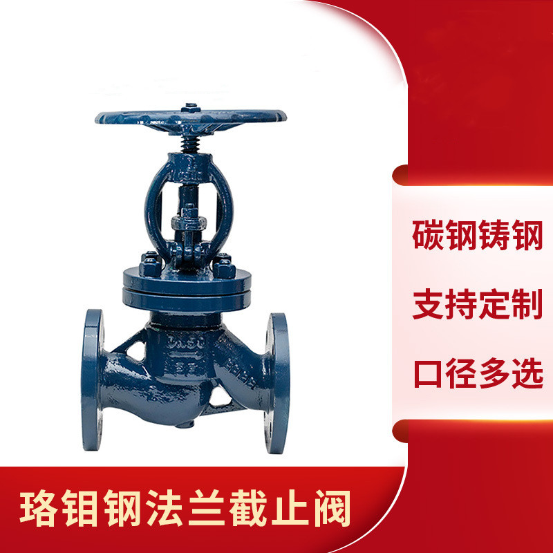 手动阻止阀J41Y-16RL DN50配有阀学生产及格证