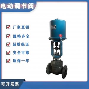 ZDLM-16C-150电动套筒调理阀（电压AC220V）